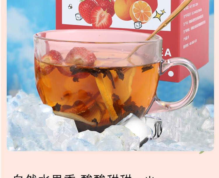 桑间优品 草莓热橙茶100g