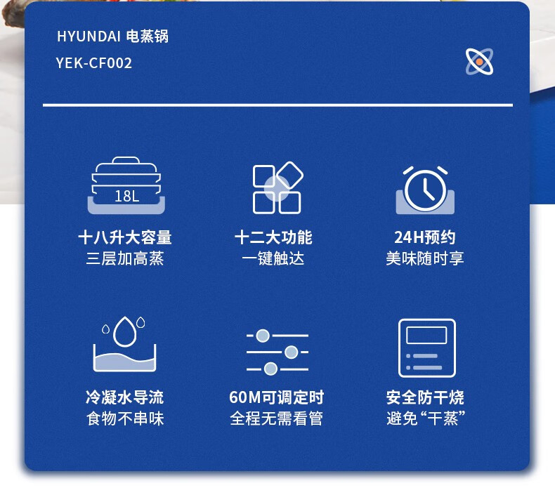 现代/HYUNDAI 韩国电蒸锅多功能家用三层18L大容量蒸蛋器
