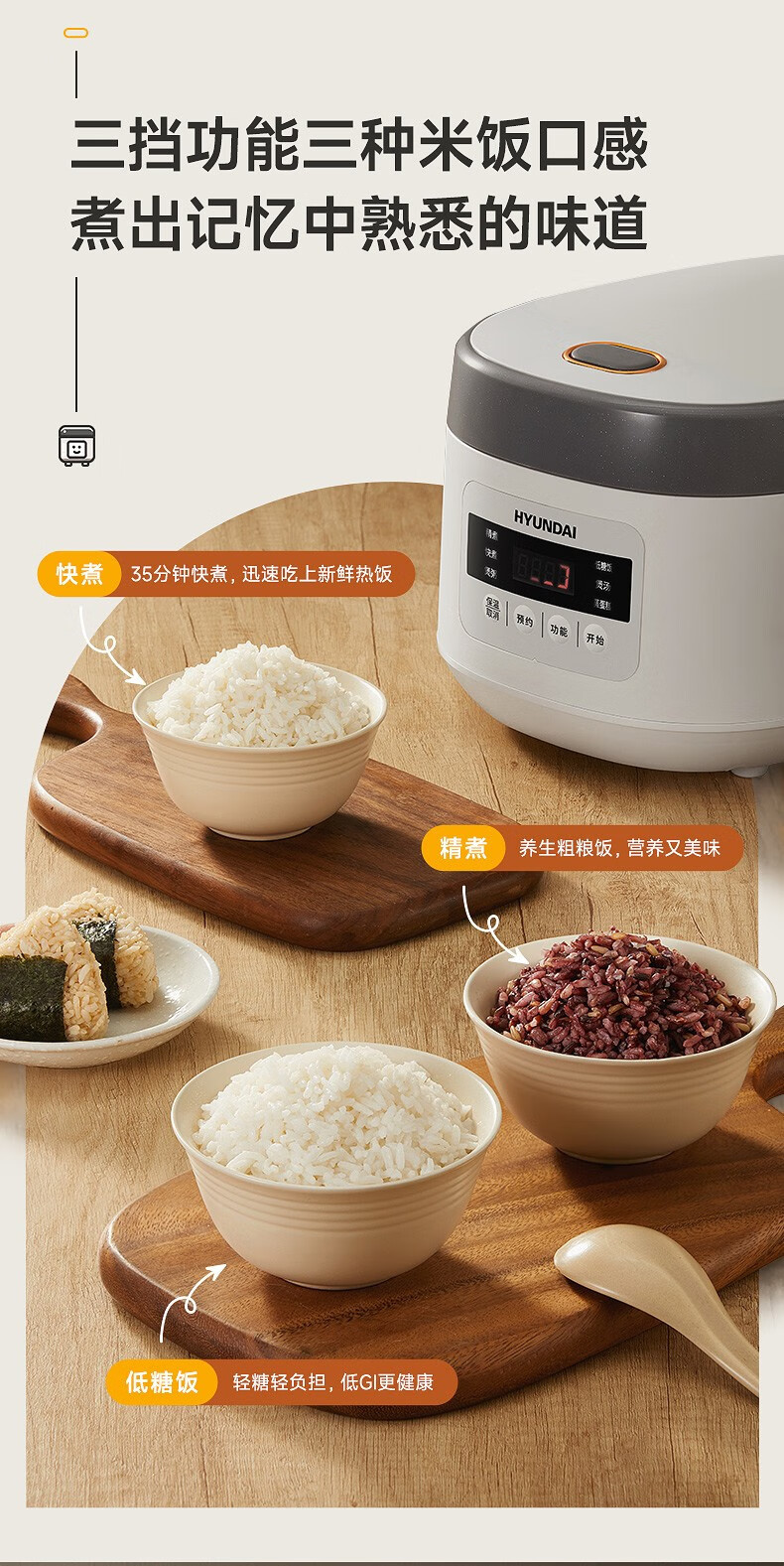 现代/HYUNDAI 韩国低糖电饭煲家用3L大容量电饭锅