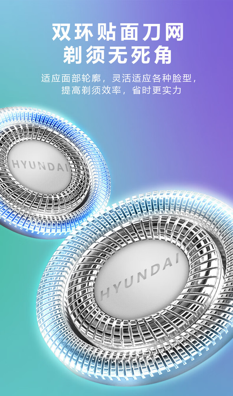 现代/HYUNDAI 便携迷你双头剃须刀 YS702