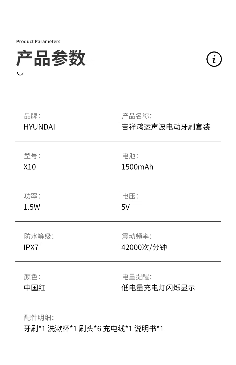 现代/HYUNDAI 吉祥鸿运声波电动牙刷套装X10中国红配洗漱杯