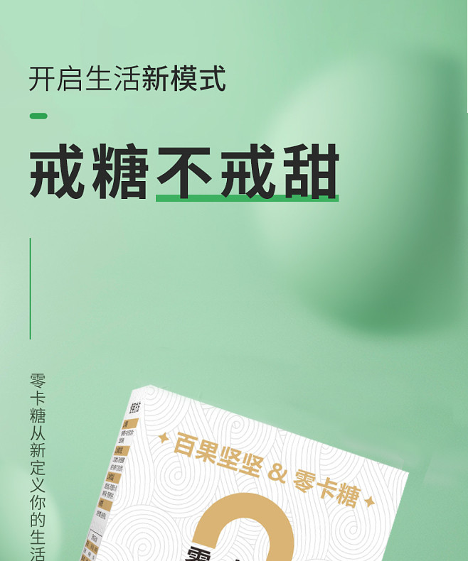 百果坚坚 咖啡伴侣0卡糖3盒装* 零热量