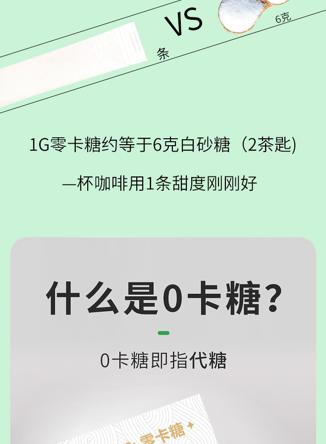 百果坚坚 咖啡伴侣0卡糖3盒装* 零热量