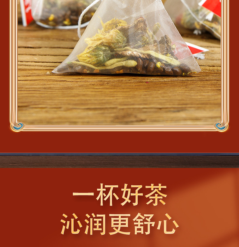 百果坚坚 决明子菊花茶三角包 护肝明目