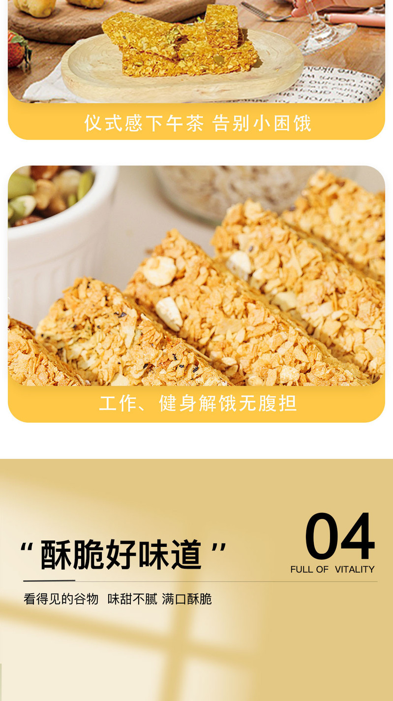 西域小白 新疆特产坚果燕麦棒520g* 燕麦酥谷物代餐