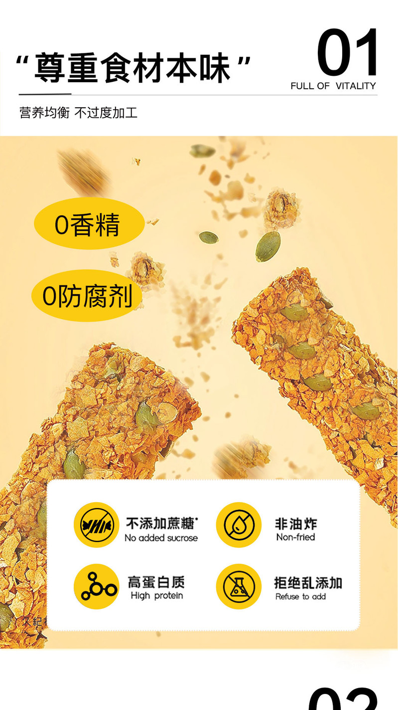 西域小白 新疆特产坚果燕麦棒520g* 燕麦酥谷物代餐