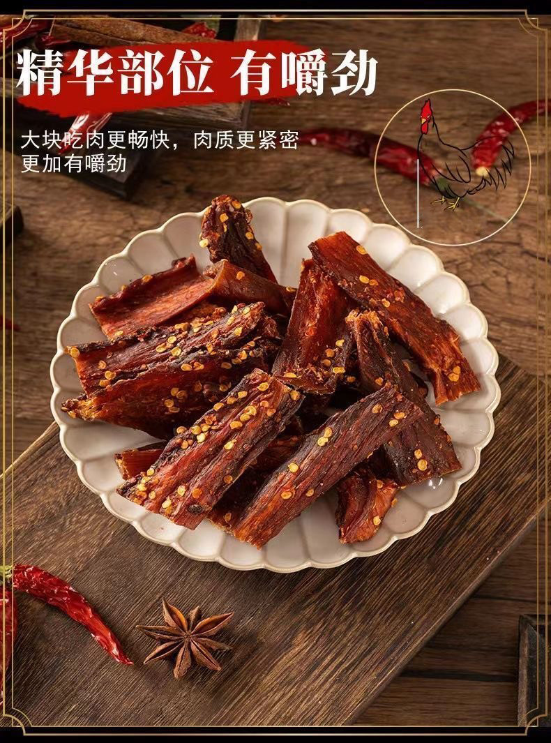 悦悦开心 风干鸡肉干 撕劲道即食鸡肉条 250g 五香/香辣