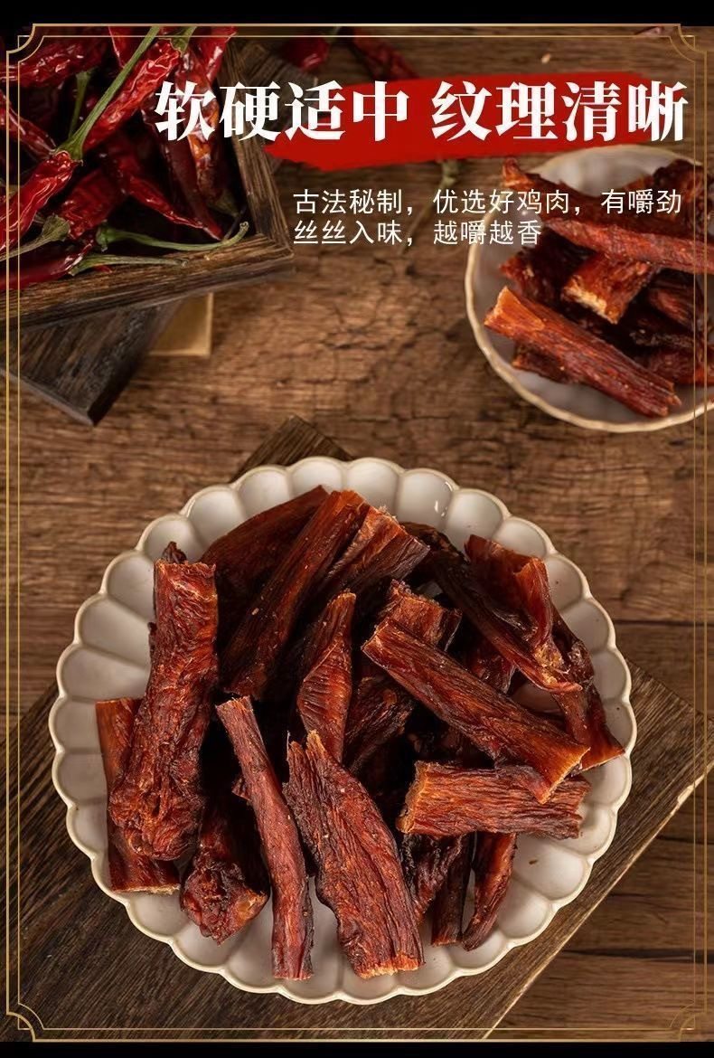 悦悦开心 风干鸡肉干 撕劲道即食鸡肉条 250g 五香/香辣