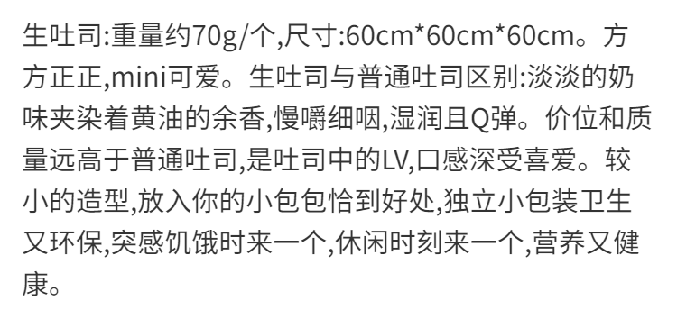 悦悦开心 生吐司手撕面包饱腹代餐70g/包*