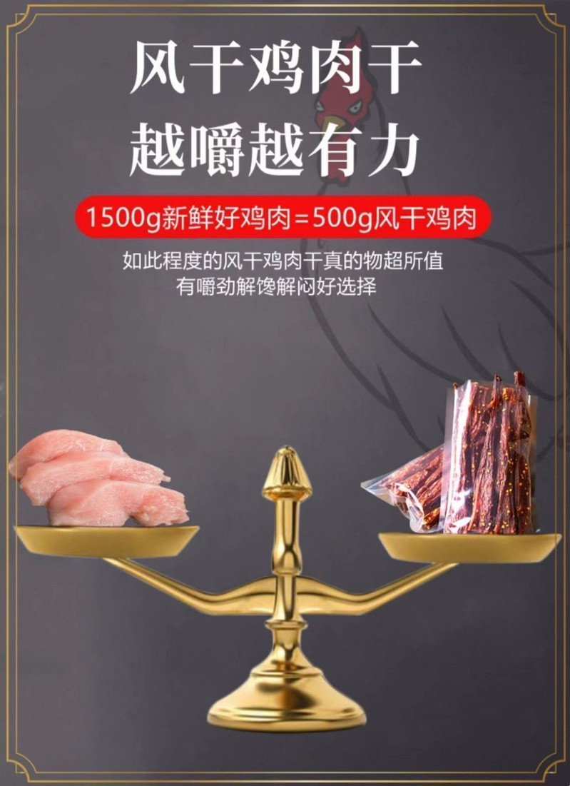 悦悦开心 风干鸡肉干 撕劲道即食鸡肉条 250g 五香/香辣