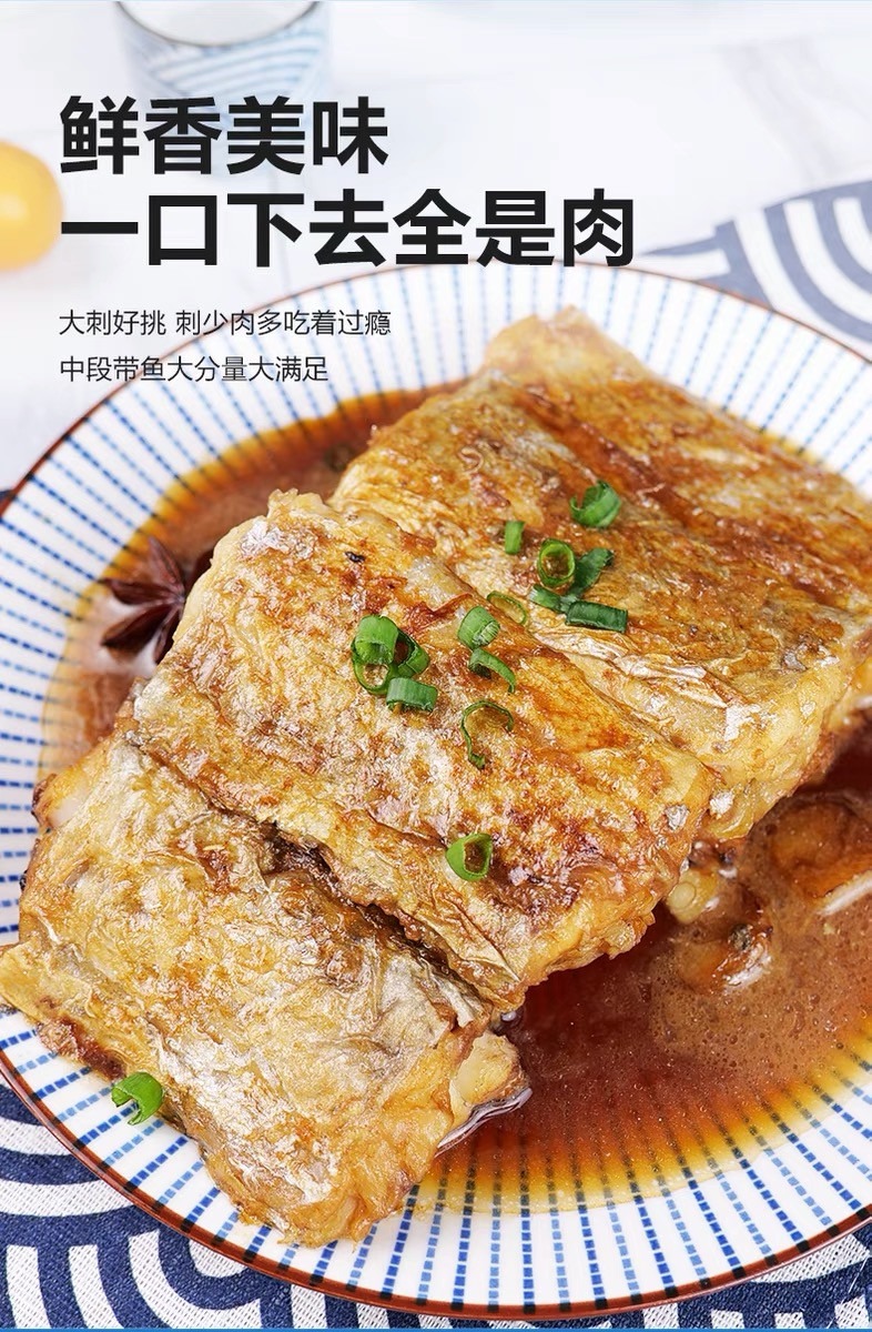 农家自产 深海小眼野生带鱼中段 500g/袋  【顺丰包邮】