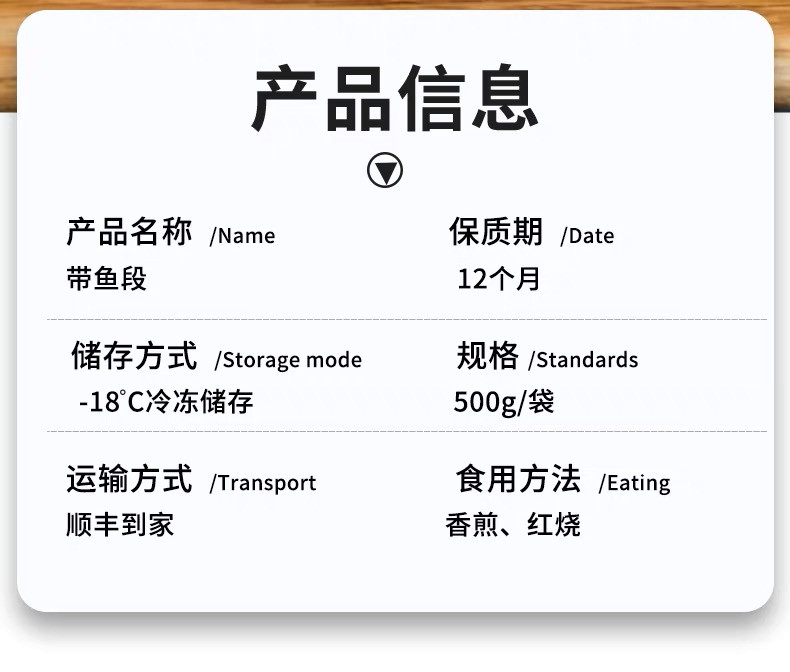 农家自产 深海小眼野生带鱼中段 500g/袋  【顺丰包邮】