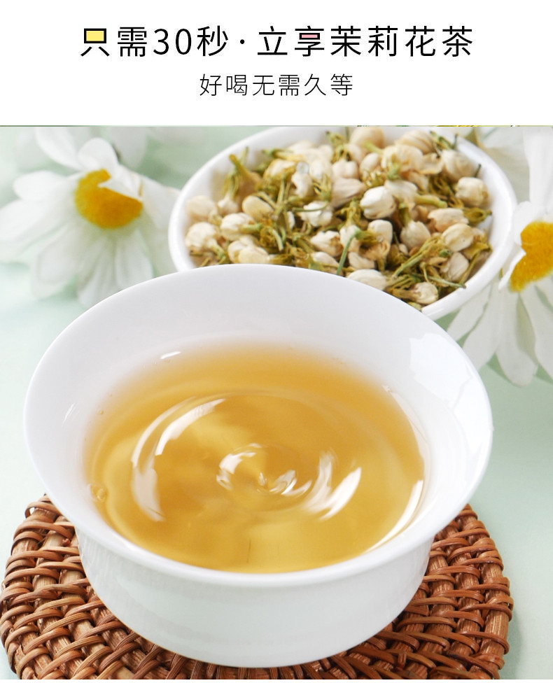 中闵瓢香  茉莉花茶 独立小包