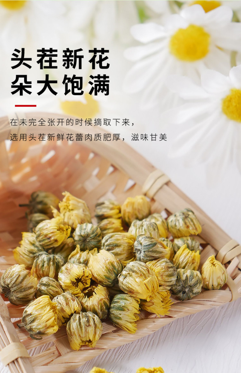 中闽飘香  菊花茶 胎菊60g/罐