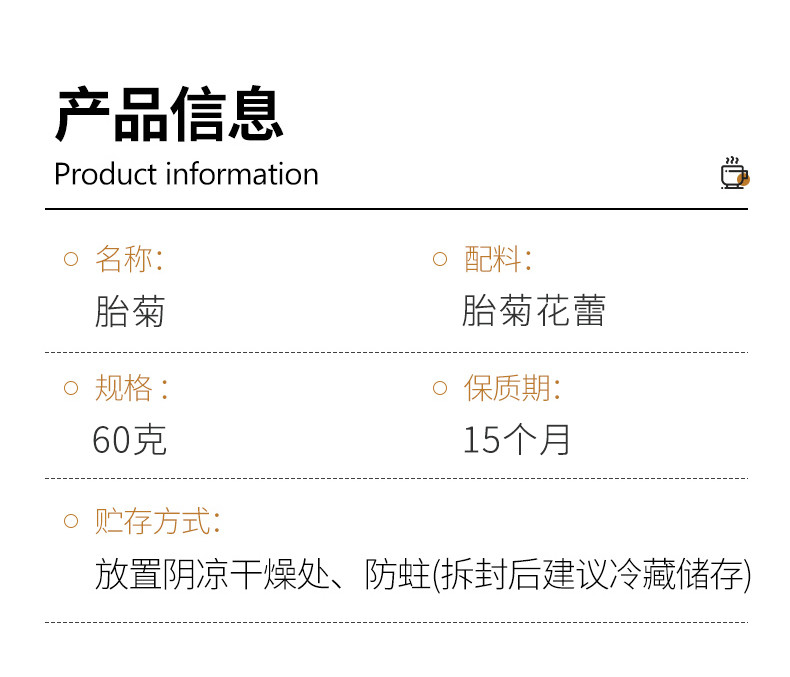 中闽飘香  菊花茶 胎菊60g/罐