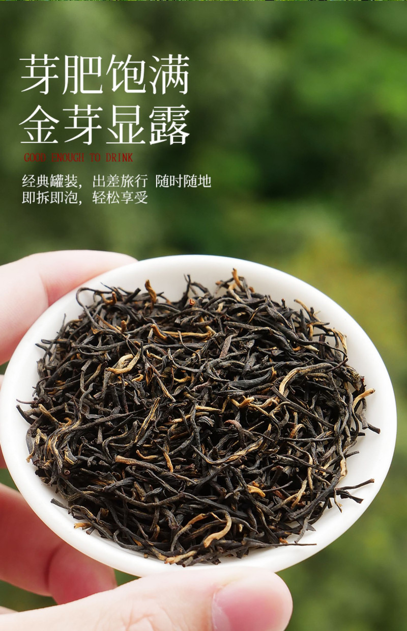 中闵瓢香  金骏眉口粮茶