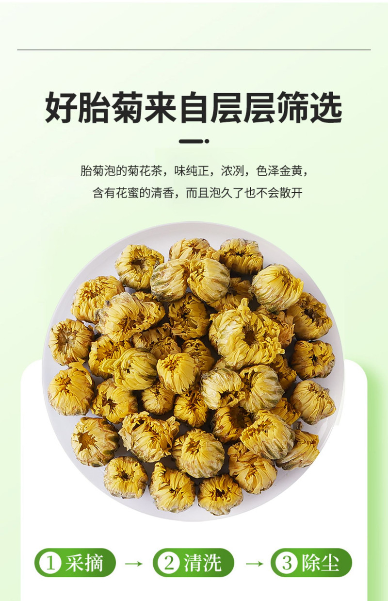 中闽飘香  菊花茶 胎菊60g/罐