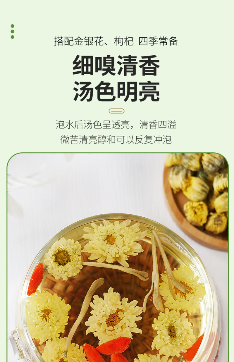 中闽飘香  菊花茶 胎菊60g/罐