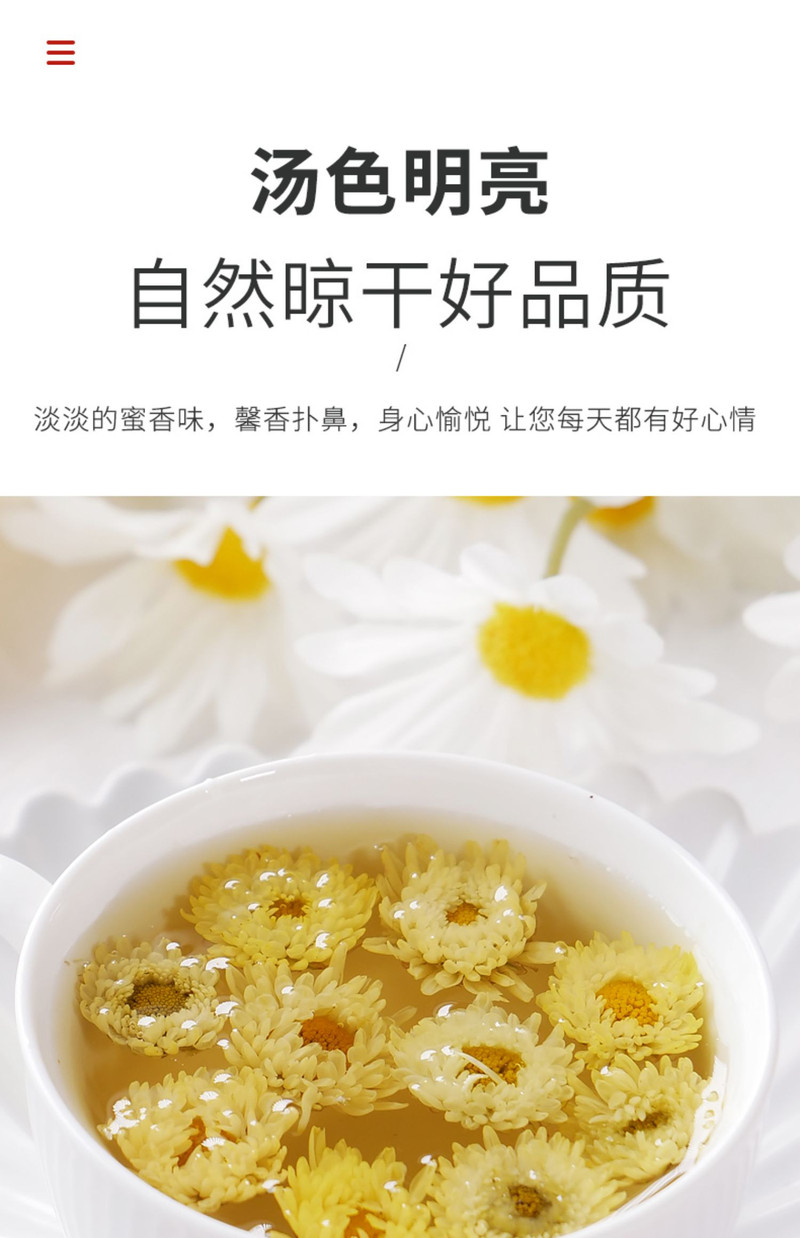 中闽飘香  菊花茶 胎菊60g/罐