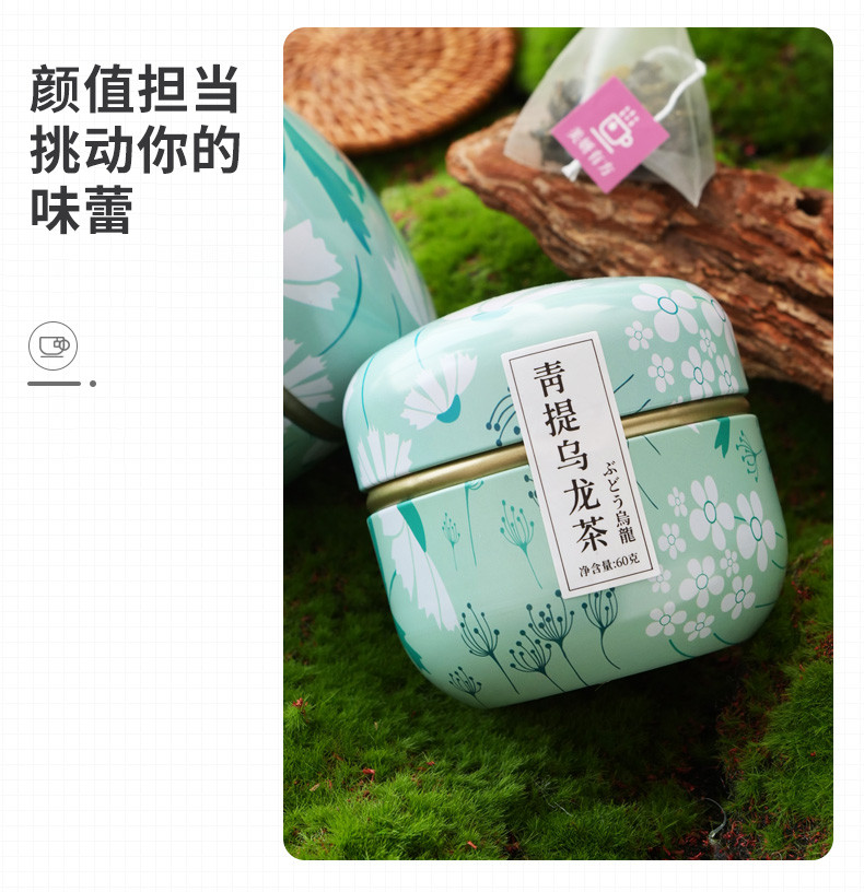 中闽飘香  青提乌龙茶 口粮茶