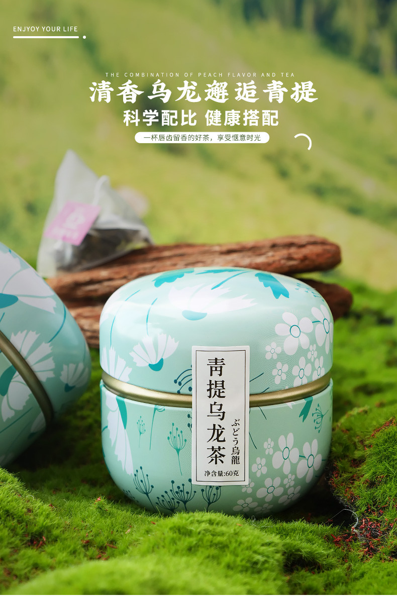 中闽飘香  青提乌龙茶 口粮茶