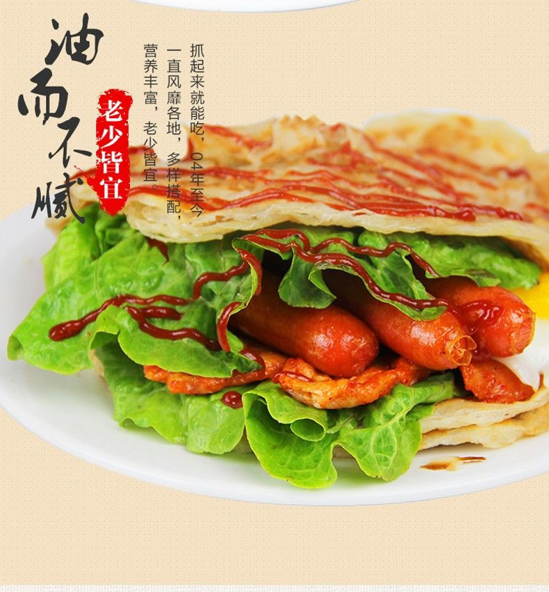 亿品馋  早餐手抓饼 120g/片