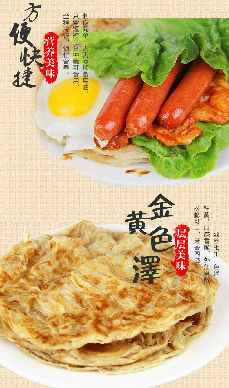 亿品馋  早餐手抓饼 120g/片