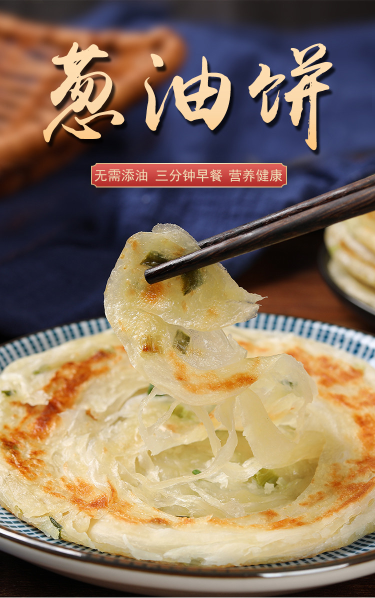 亿品馋  老上海葱油饼早餐商品 90g/片