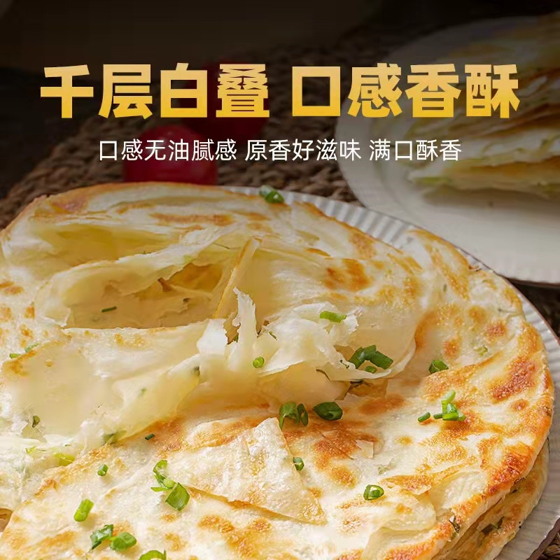 亿品馋  老上海葱油饼早餐商品 90g/片