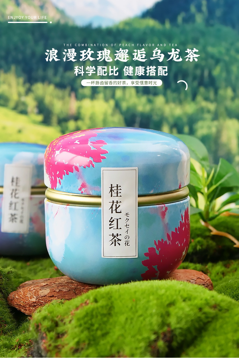 中闽飘香  桂花红茶 口粮茶