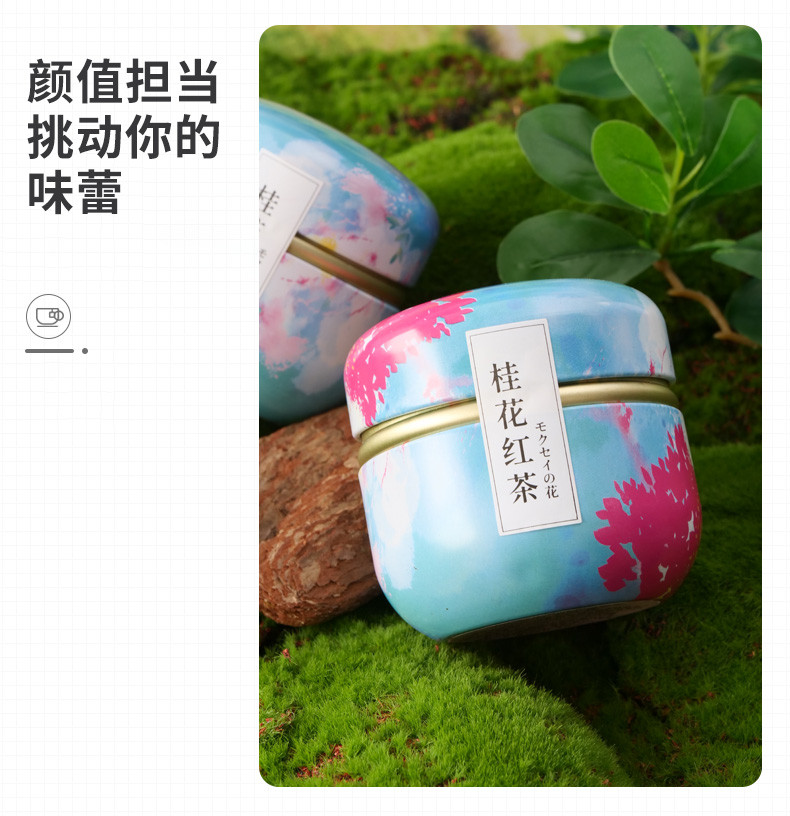 中闽飘香  桂花红茶 口粮茶