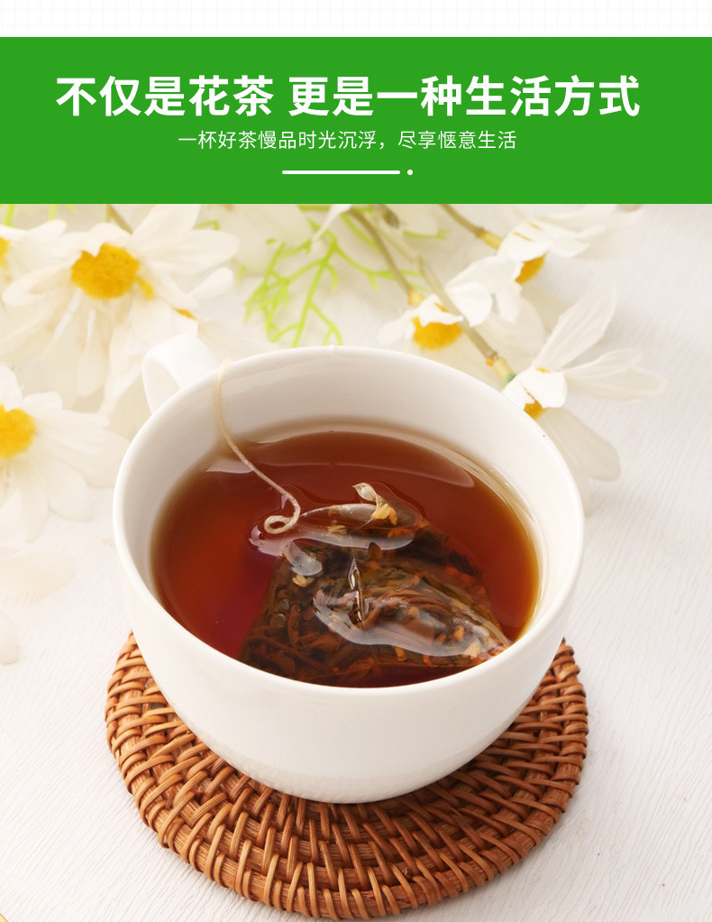 中闽飘香  桂花红茶 口粮茶