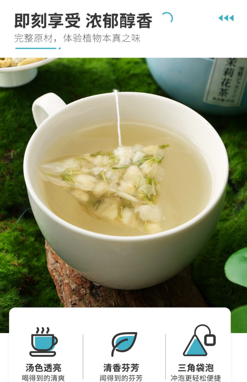 中闽飘香  雪梨茉莉花茶 口粮茶