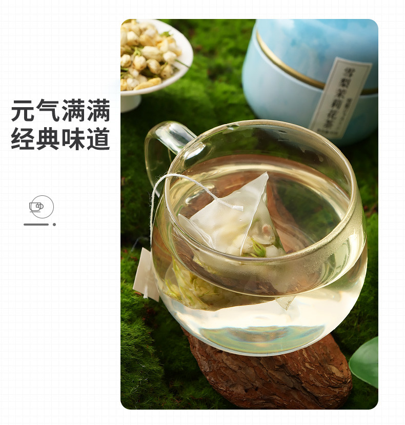 中闽飘香  雪梨茉莉花茶 口粮茶