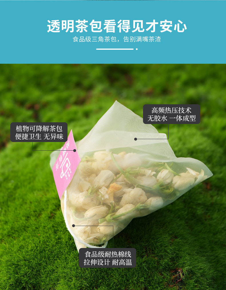 中闽飘香  雪梨茉莉花茶 口粮茶