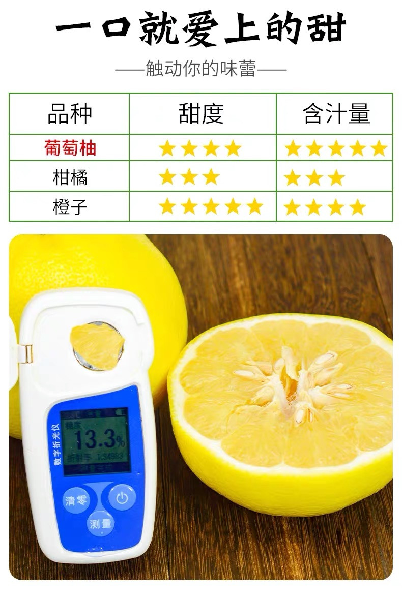 农家自产  【清甜爆汁 限时特惠】福建平和黄金葡萄柚