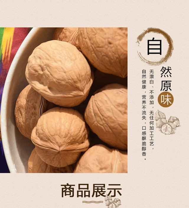 百果坚坚  新疆阿克苏纸皮核桃 500g*