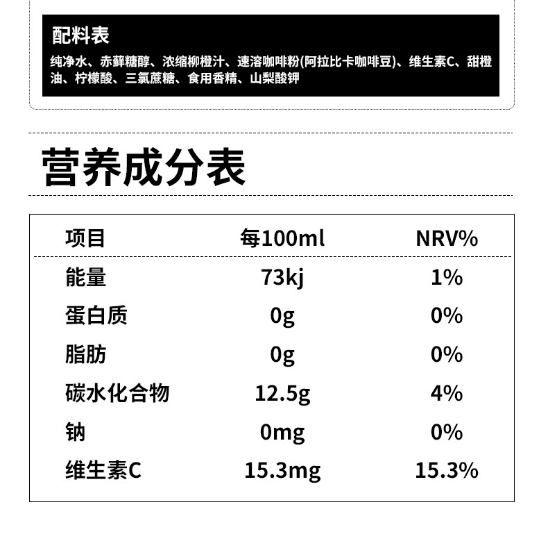 百果坚坚  优惠直降！！【橙C美式咖啡】无糖即饮黑咖啡