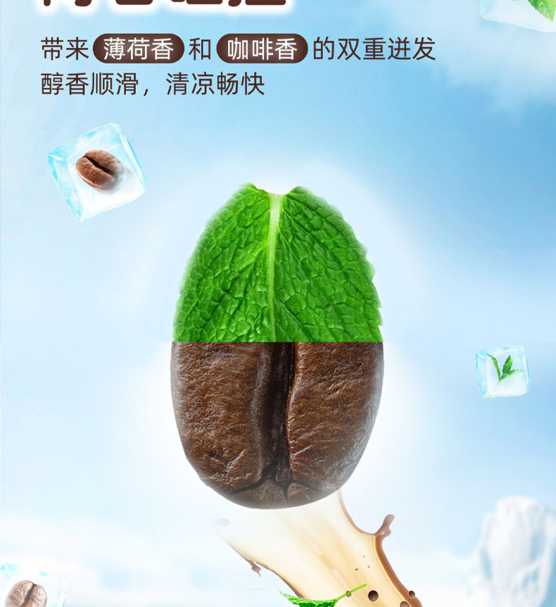 百果坚坚  【优惠直降】冰吸黑咖天然草本提取薄荷咖啡