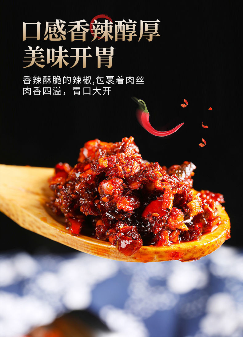 菜欢欢  【优惠直降】干煸辣肉丝酱辣椒酱