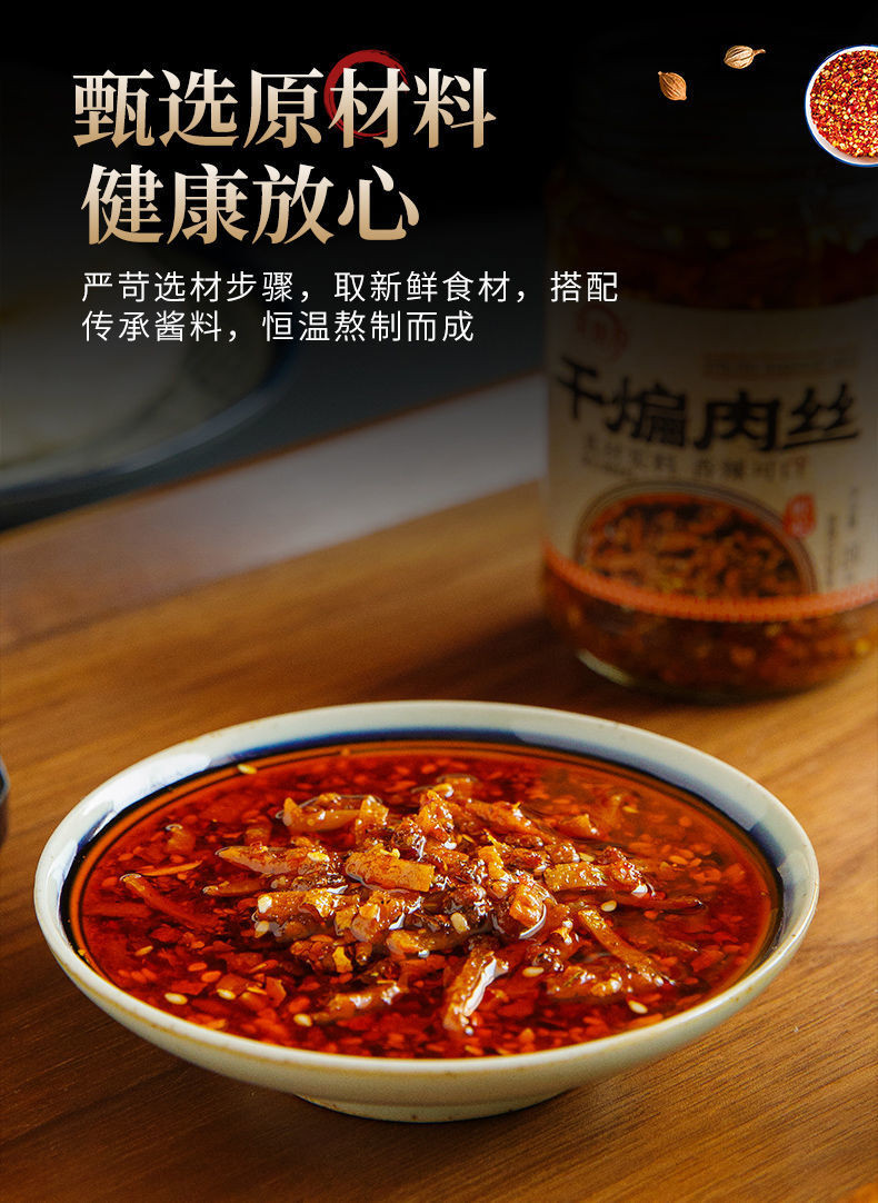 菜欢欢  【优惠直降】干煸辣肉丝酱辣椒酱