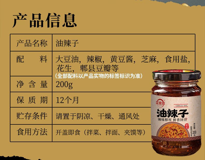 菜欢欢  【优惠直降】正宗油辣子辣椒油