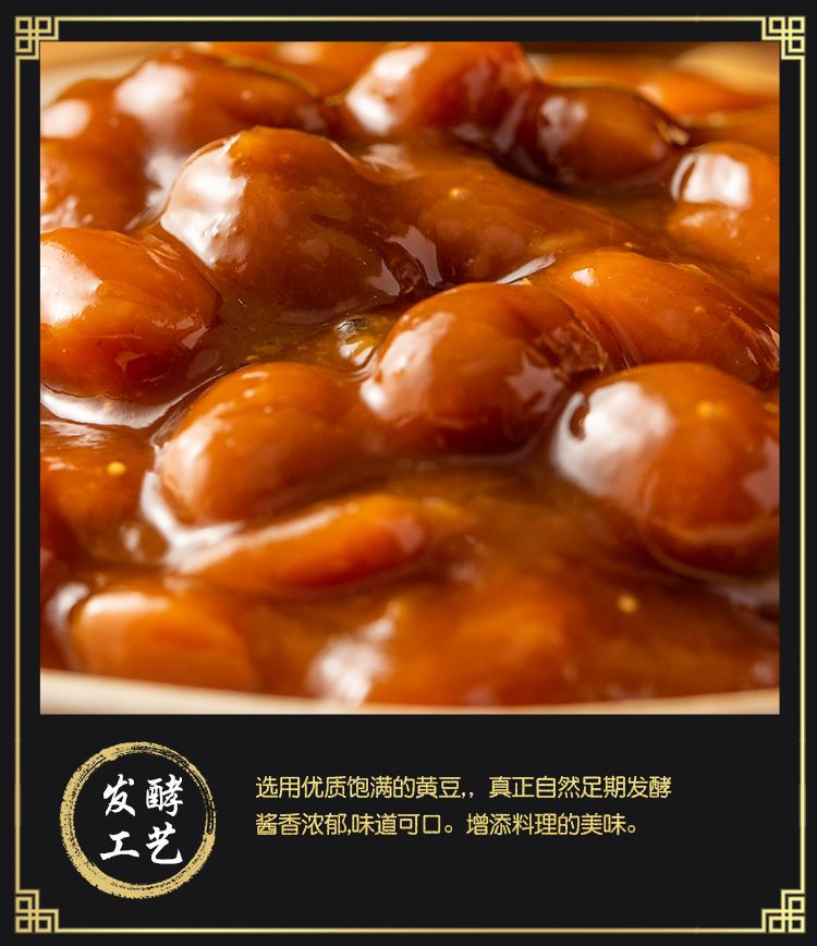 菜欢欢  【优惠直降】黄豆酱大豆调味酱拌饭豆瓣酱