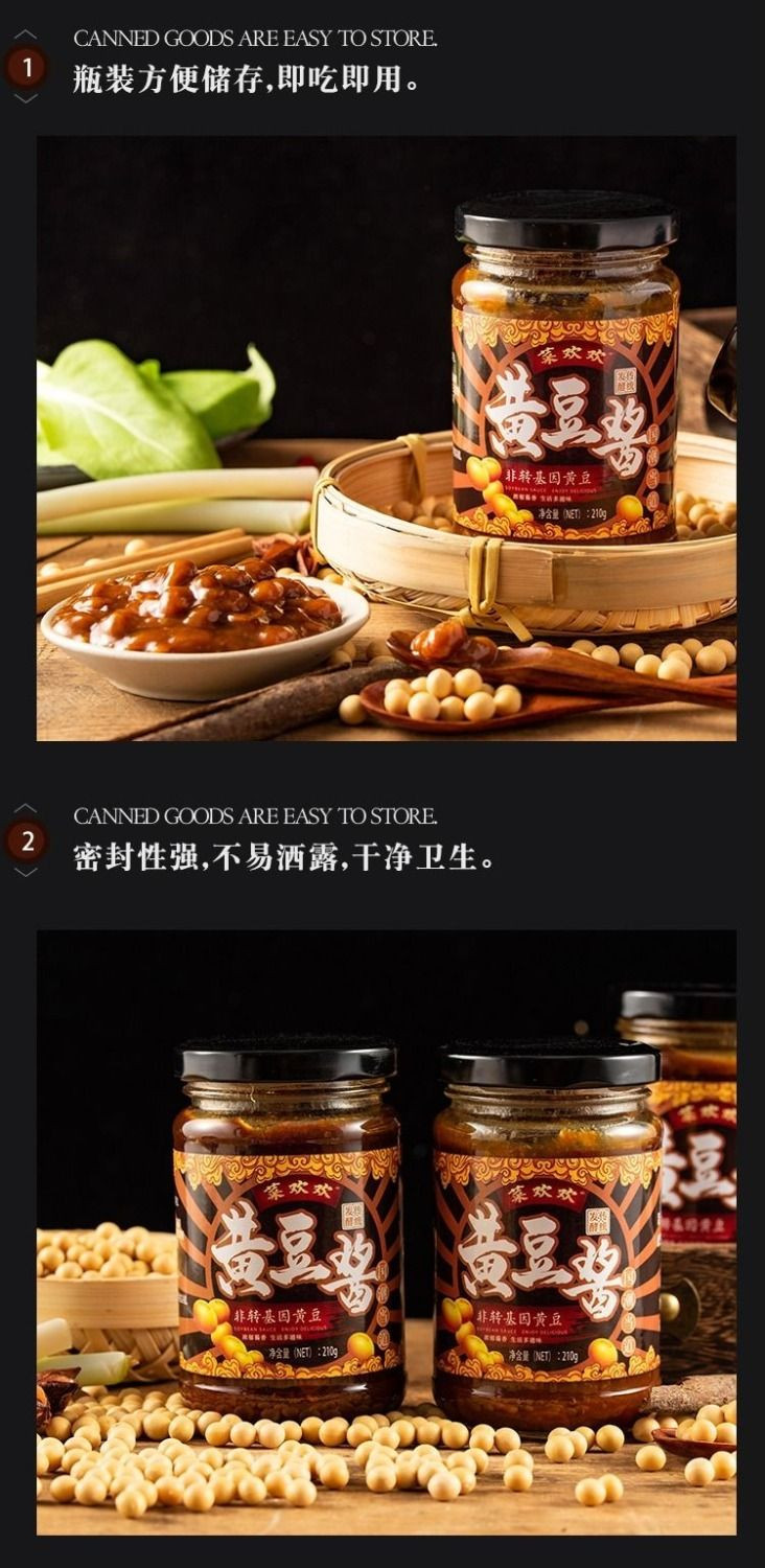 菜欢欢  【优惠直降】黄豆酱大豆调味酱拌饭豆瓣酱