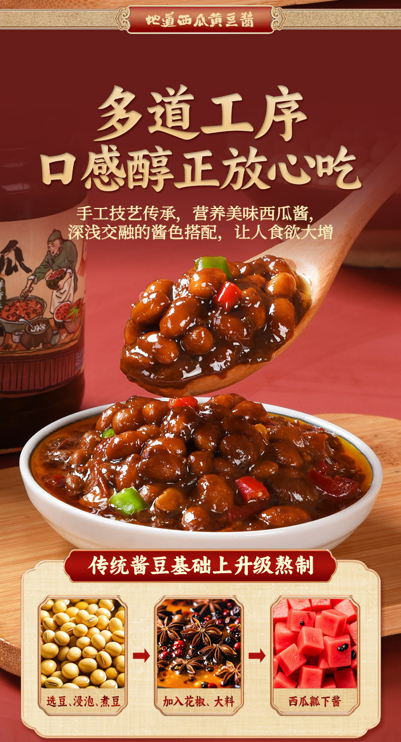 菜欢欢  西瓜酱豆拌饭酱辣椒酱