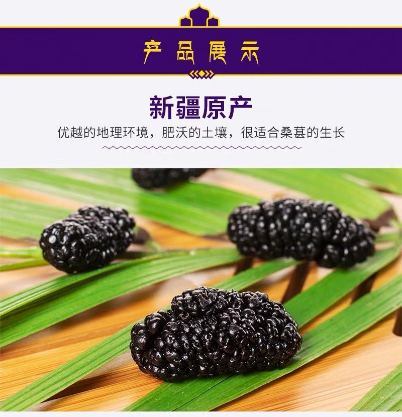 百果坚坚 【领券立减】桑葚干免洗黑桑葚250g