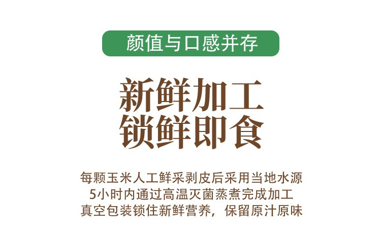 农家自产  西双版纳香糯小玉米 软糯香甜