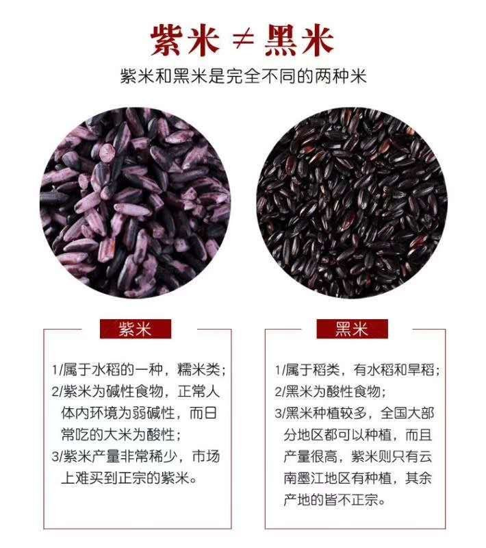 糖溪果  云南墨江紫米云端下的米富含花青素