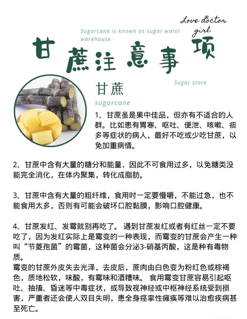 农家自产  优惠直降！【现砍现发】广西黑皮甘蔗