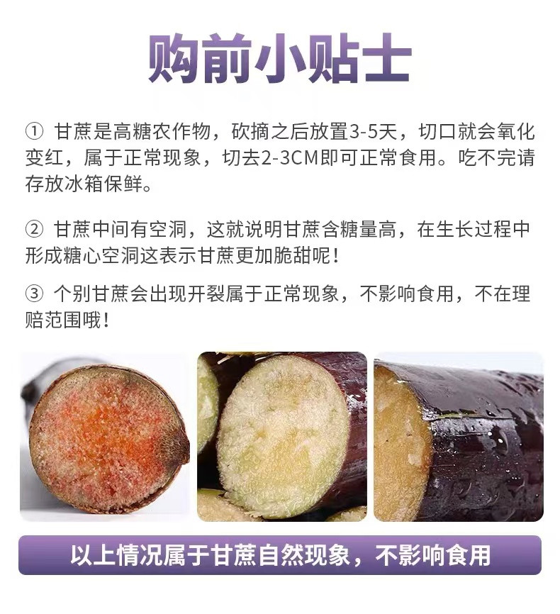 农家自产  优惠直降！【现砍现发】广西黑皮甘蔗